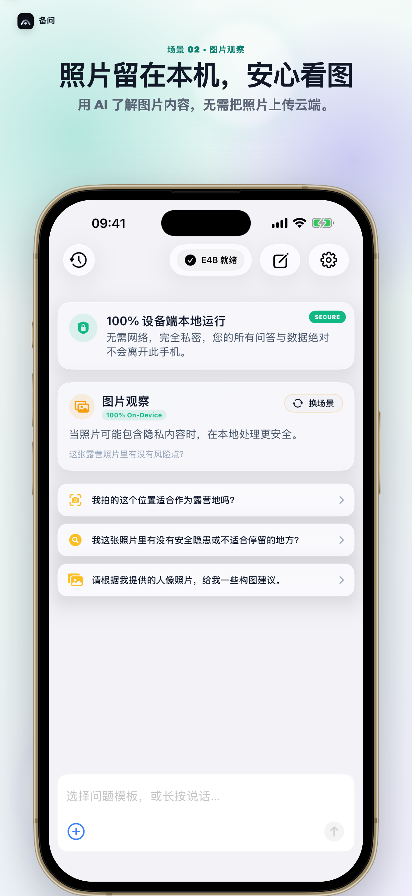 备问 iOS 图片观察